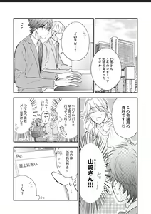Page 37 of Kanojo na Kareshi ~Ecchi na Onee x Nonke na Ore~ - preview thumbnail