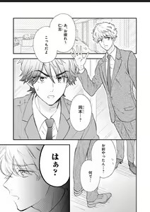 Page 38 of Kanojo na Kareshi ~Ecchi na Onee x Nonke na Ore~ - preview thumbnail