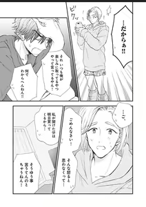 Page 42 of Kanojo na Kareshi ~Ecchi na Onee x Nonke na Ore~ - preview thumbnail