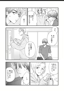 Page 43 of Kanojo na Kareshi ~Ecchi na Onee x Nonke na Ore~ - preview thumbnail