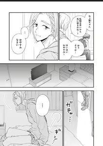 Page 46 of Kanojo na Kareshi ~Ecchi na Onee x Nonke na Ore~ - preview thumbnail