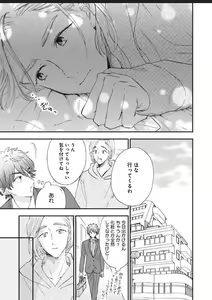 Page 47 of Kanojo na Kareshi ~Ecchi na Onee x Nonke na Ore~ - preview thumbnail