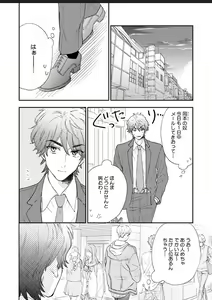 Page 49 of Kanojo na Kareshi ~Ecchi na Onee x Nonke na Ore~ - preview thumbnail