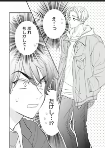 Page 50 of Kanojo na Kareshi ~Ecchi na Onee x Nonke na Ore~ - preview thumbnail
