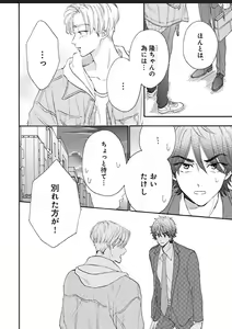 Page 53 of Kanojo na Kareshi ~Ecchi na Onee x Nonke na Ore~ - preview thumbnail