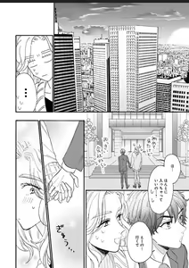 Page 59 of Kanojo na Kareshi ~Ecchi na Onee x Nonke na Ore~ - preview thumbnail