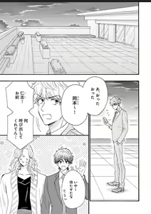 Page 60 of Kanojo na Kareshi ~Ecchi na Onee x Nonke na Ore~ - preview thumbnail