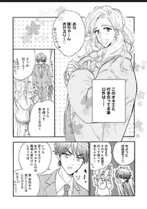 Page 6 of Kanojo na Kareshi ~Ecchi na Onee x Nonke na Ore~ - preview thumbnail