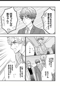 Page 62 of Kanojo na Kareshi ~Ecchi na Onee x Nonke na Ore~ - preview thumbnail
