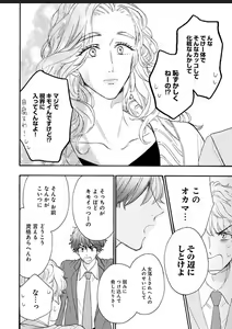 Page 63 of Kanojo na Kareshi ~Ecchi na Onee x Nonke na Ore~ - preview thumbnail