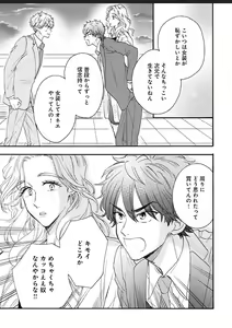 Page 64 of Kanojo na Kareshi ~Ecchi na Onee x Nonke na Ore~ - preview thumbnail