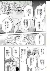 Page 68 of Kanojo na Kareshi ~Ecchi na Onee x Nonke na Ore~ - preview thumbnail