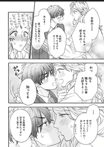 Page 69 of Kanojo na Kareshi ~Ecchi na Onee x Nonke na Ore~ - preview thumbnail