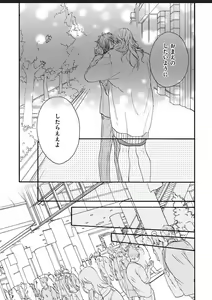 Page 70 of Kanojo na Kareshi ~Ecchi na Onee x Nonke na Ore~ - preview thumbnail