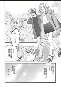 Page 71 of Kanojo na Kareshi ~Ecchi na Onee x Nonke na Ore~ - preview thumbnail