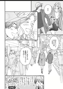 Page 73 of Kanojo na Kareshi ~Ecchi na Onee x Nonke na Ore~ - preview thumbnail