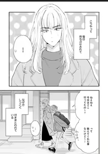 Page 78 of Kanojo na Kareshi ~Ecchi na Onee x Nonke na Ore~ - preview thumbnail