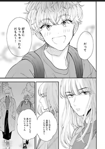 Page 79 of Kanojo na Kareshi ~Ecchi na Onee x Nonke na Ore~ - preview thumbnail