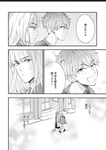 Page 82 of Kanojo na Kareshi ~Ecchi na Onee x Nonke na Ore~ - preview thumbnail