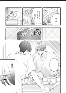 Page 85 of Kanojo na Kareshi ~Ecchi na Onee x Nonke na Ore~ - preview thumbnail