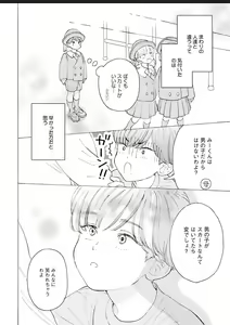 Page 87 of Kanojo na Kareshi ~Ecchi na Onee x Nonke na Ore~ - preview thumbnail