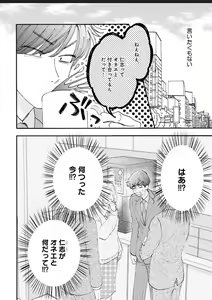 Page 88 of Kanojo na Kareshi ~Ecchi na Onee x Nonke na Ore~ - preview thumbnail