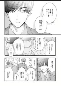 Page 89 of Kanojo na Kareshi ~Ecchi na Onee x Nonke na Ore~ - preview thumbnail