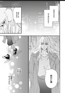 Page 90 of Kanojo na Kareshi ~Ecchi na Onee x Nonke na Ore~ - preview thumbnail