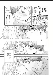 Page 9 of Kanojo na Kareshi ~Ecchi na Onee x Nonke na Ore~ - preview thumbnail