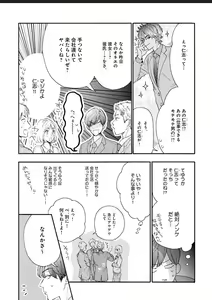 Page 91 of Kanojo na Kareshi ~Ecchi na Onee x Nonke na Ore~ - preview thumbnail
