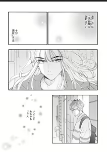 Page 92 of Kanojo na Kareshi ~Ecchi na Onee x Nonke na Ore~ - preview thumbnail