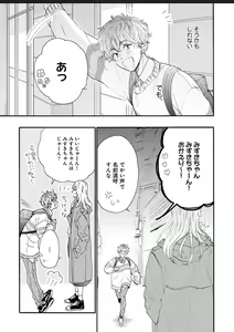 Page 94 of Kanojo na Kareshi ~Ecchi na Onee x Nonke na Ore~ - preview thumbnail