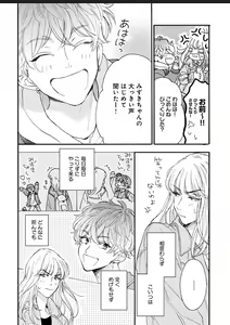 Page 96 of Kanojo na Kareshi ~Ecchi na Onee x Nonke na Ore~ - preview thumbnail