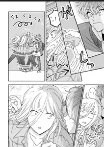 Page 97 of Kanojo na Kareshi ~Ecchi na Onee x Nonke na Ore~ - preview thumbnail
