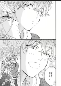 Page 99 of Kanojo na Kareshi ~Ecchi na Onee x Nonke na Ore~ - preview thumbnail