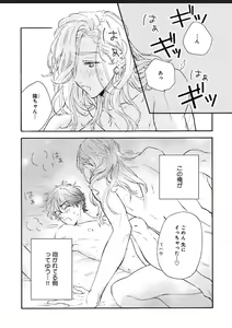 Page 10 of Kanojo na Kareshi ~Ecchi na Onee x Nonke na Ore~ - preview thumbnail