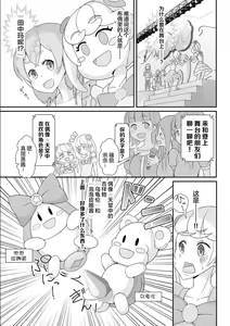 Page 10 of Sensei! Kigurumi Show de "Jojisou" Shitemite! - preview thumbnail