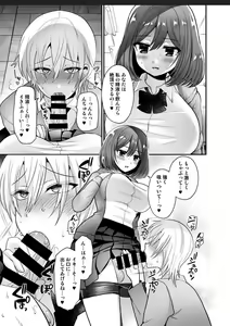 Page 11 of Futanari x Saiin x Danshikan - preview thumbnail