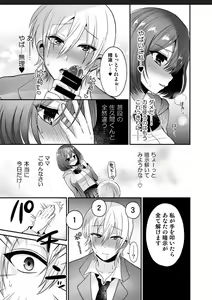 Page 13 of Futanari x Saiin x Danshikan - preview thumbnail