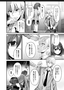 Page 14 of Futanari x Saiin x Danshikan - preview thumbnail