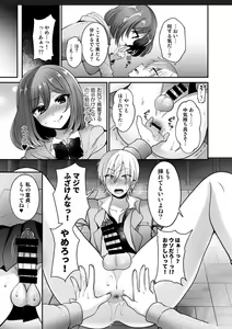 Page 15 of Futanari x Saiin x Danshikan - preview thumbnail