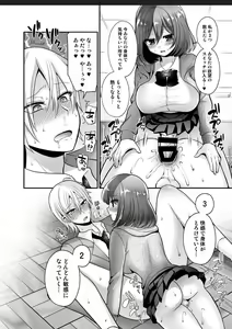 Page 18 of Futanari x Saiin x Danshikan - preview thumbnail