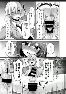 Page 19 of Futanari x Saiin x Danshikan - preview thumbnail