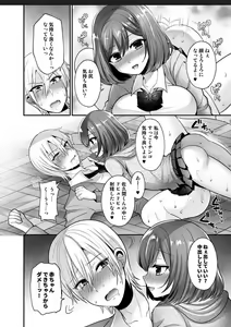Page 20 of Futanari x Saiin x Danshikan - preview thumbnail