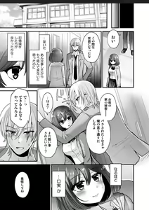 Page 23 of Futanari x Saiin x Danshikan - preview thumbnail