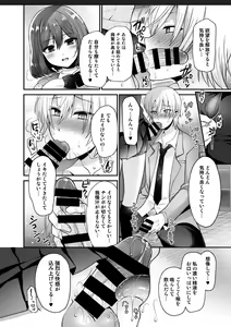 Page 10 of Futanari x Saiin x Danshikan - preview thumbnail