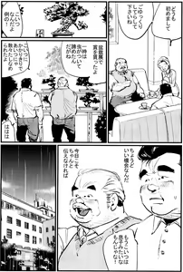 Page 2 of Toriame - preview thumbnail