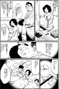 Page 6 of Toriame - preview thumbnail