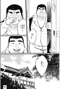 Page 16 of Dosokai - preview thumbnail