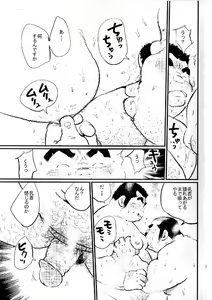 Page 13 of Mugen yokujo - preview thumbnail